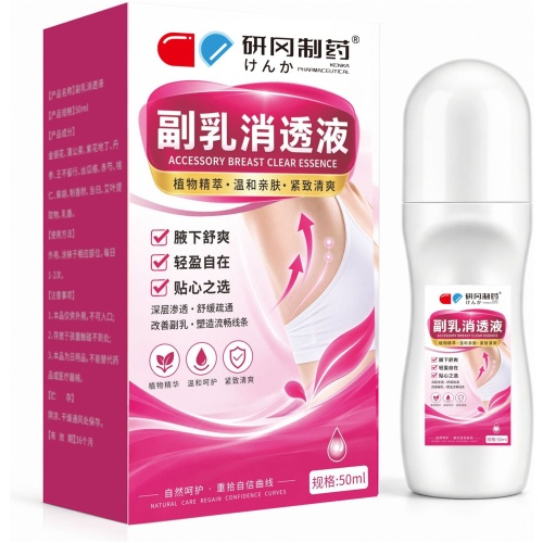 研岡製藥副乳消透液 50毫升/樽 1樽/2樽/3樽