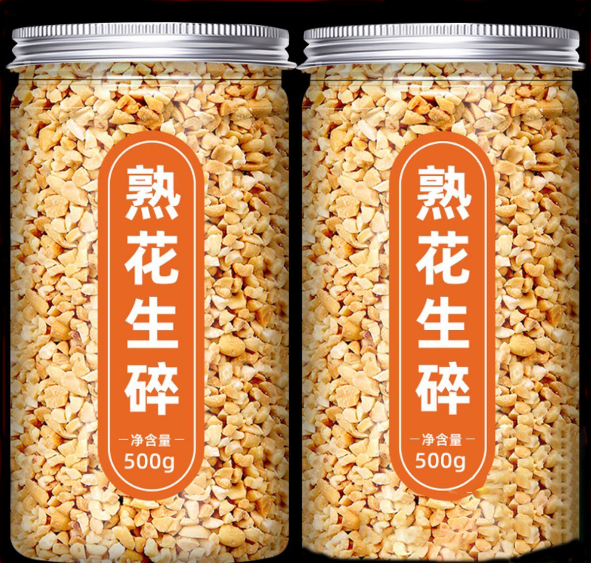 熟花生碎 500克/罐 2罐/4罐