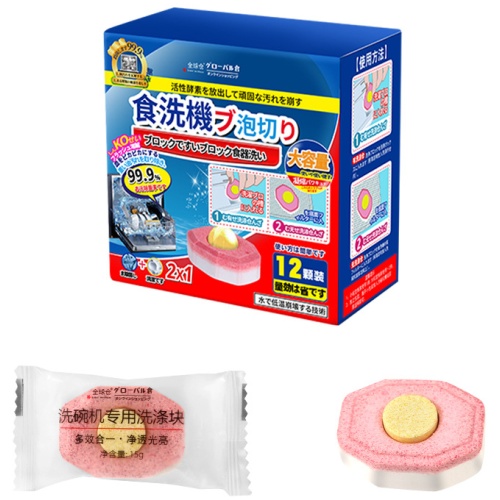 全球倉洗碗碟機清潔塊泡騰片 12粒/盒 2盒