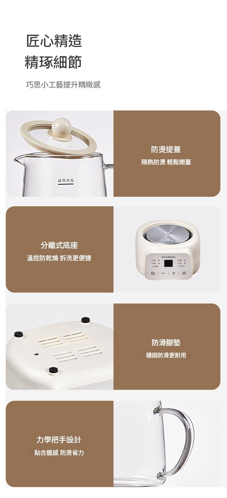 HYUNDAI 現代 全玻璃智能養生壺 1.5L - Image 10