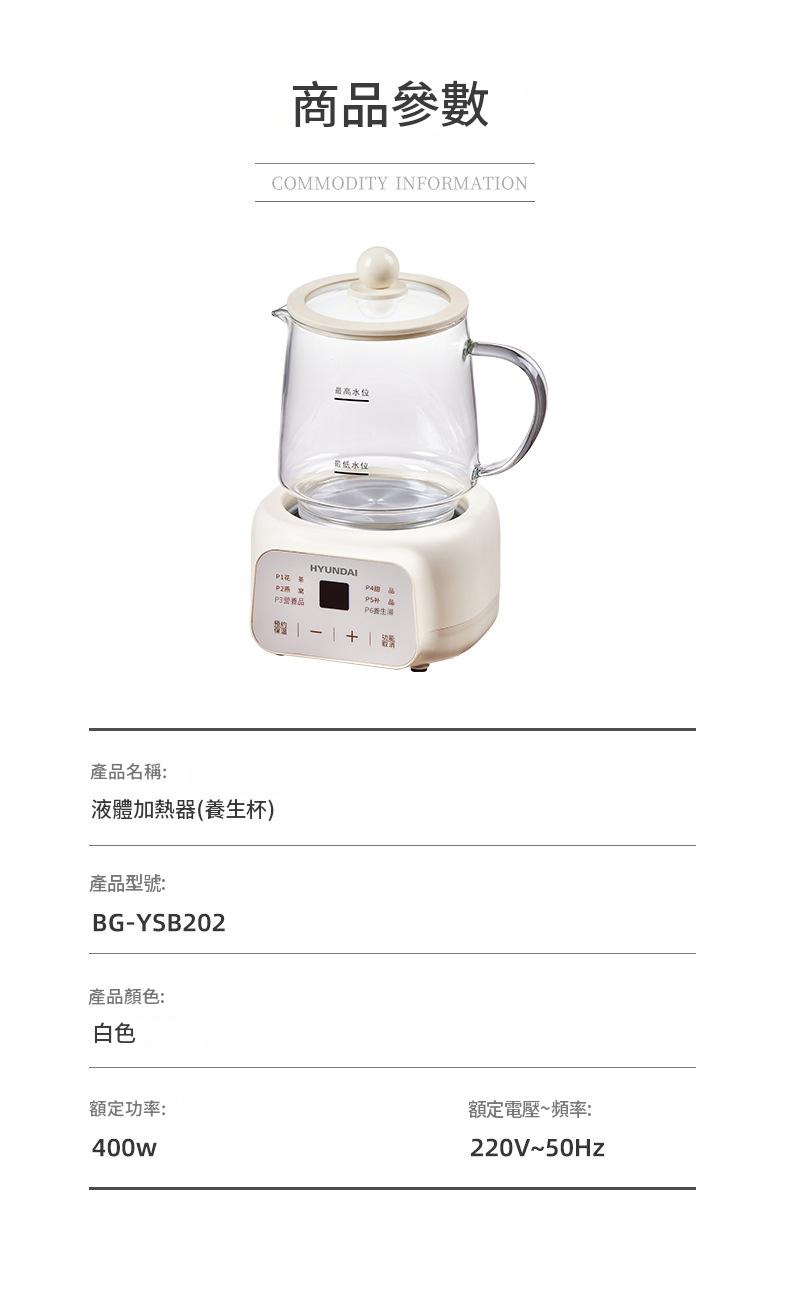HYUNDAI 現代 全玻璃智能養生壺 1.5L - Image 11