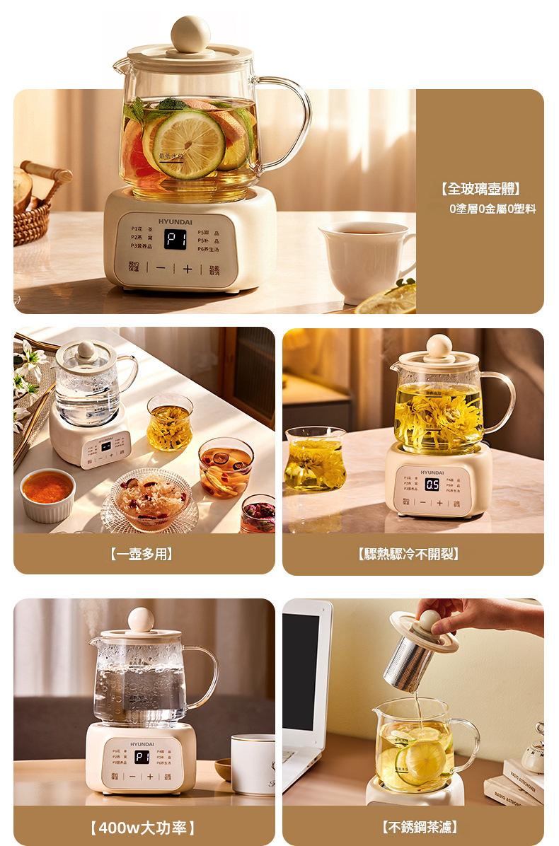 HYUNDAI 現代 全玻璃智能養生壺 1.5L - Image 5