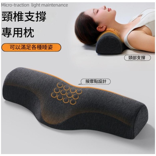 微牽引輕養護頸椎支撐專用枕