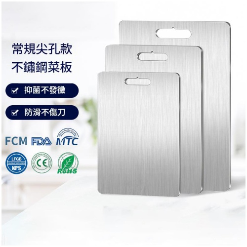 ZHENZHENG 砧正 抗菌不鏽鋼菜板