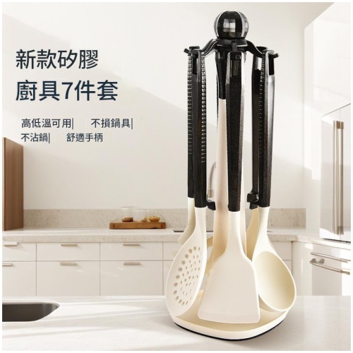 【廚房神器】新款矽膠廚具7件套 (連收納架)