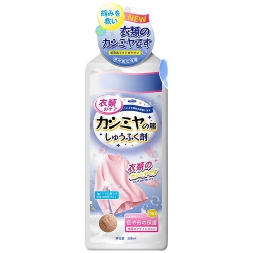 🧶 毛衣縮水救星！日本配方羊毛衫還原劑 500ml/支 3支特惠裝