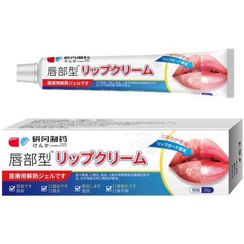 研岡製藥唇部護理凝膠 20克/支 1支/2支/3支