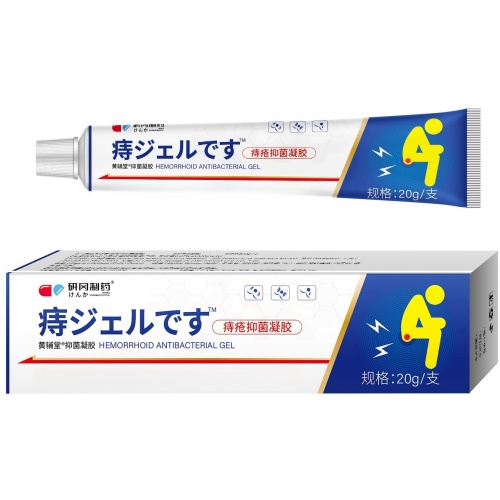 研岡製藥痔瘡抑菌凝膠 20克/支 1支/2支/3支