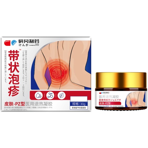 研岡製藥帶狀皰疹汗皰疹保健膏 30克/樽 1樽/2樽/3樽
