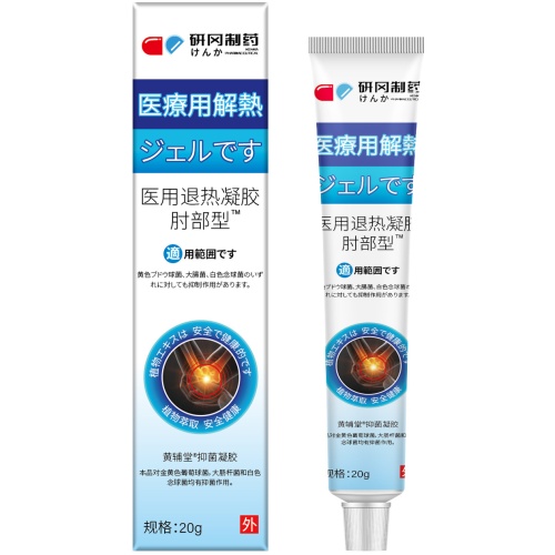 研岡製藥肘部型醫用退熱凝膠 20克/支 1支/2支/3支