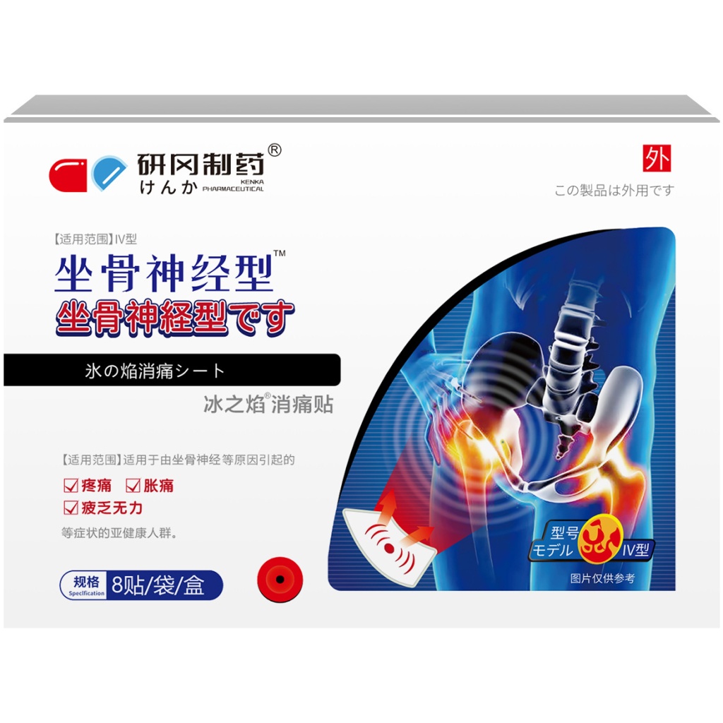 研岡製藥坐骨神經型消痛貼 8貼/盒 1盒/2盒/3盒