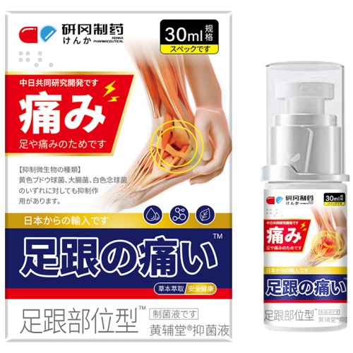 研岡製藥足跟部位型冷敷噴霧 30毫升/樽 1樽/2樽/3樽