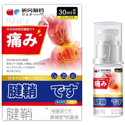 研岡製藥腱鞘型冷敷凝膠噴劑 30毫升/樽 1樽/2樽/3樽