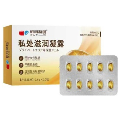 研岡製藥私處滋潤凝露 0.6克 x 10粒/盒 1盒/2盒/3盒