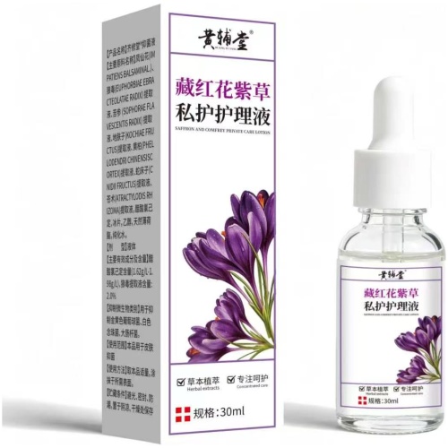 黃埔堂藏紅花紫草私護護理液 30毫升/樽 1樽/2樽/3樽