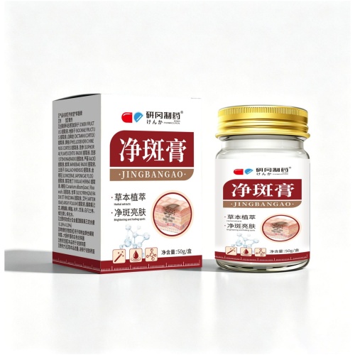 研岡製藥草本淨斑膏 50克/樽 1樽/2樽/3樽