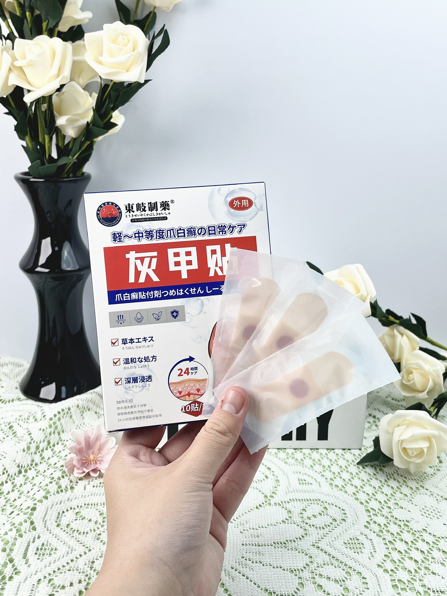 東岐製藥灰甲貼 10貼/盒 2盒/4盒 - Image 2