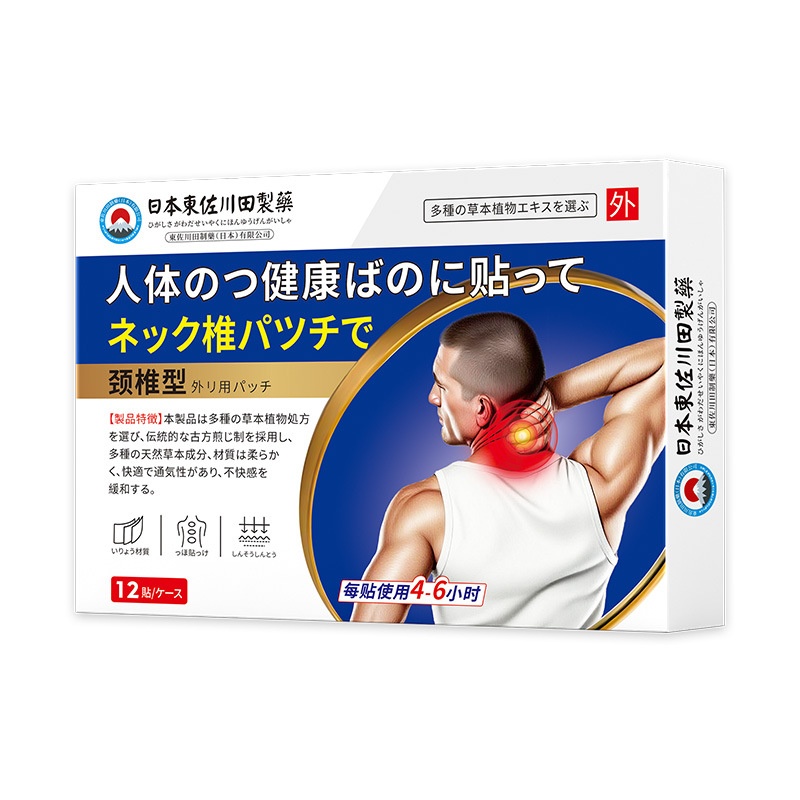 東佐川田頸椎保健貼 12貼/盒 2盒/4盒