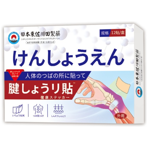 東佐川田腱鞘保健貼 12貼/盒 2盒/4盒
