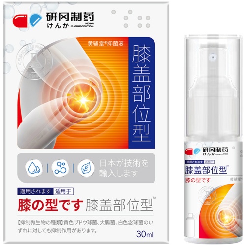 研岡製藥膝蓋部位型噴劑 30毫升/支 1支/2支/3支
