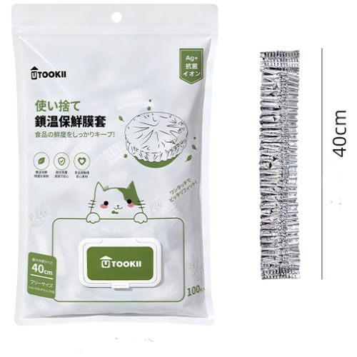 utookii鋁箔保鮮罩 100隻/包 1包/2包