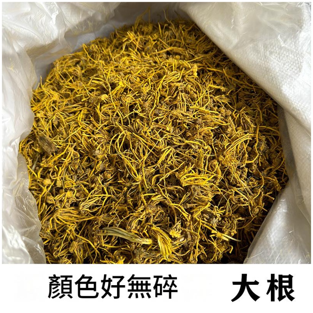 黃龍根 100g/250g/500g/1000g多種規格 雲南野生大根乾貨