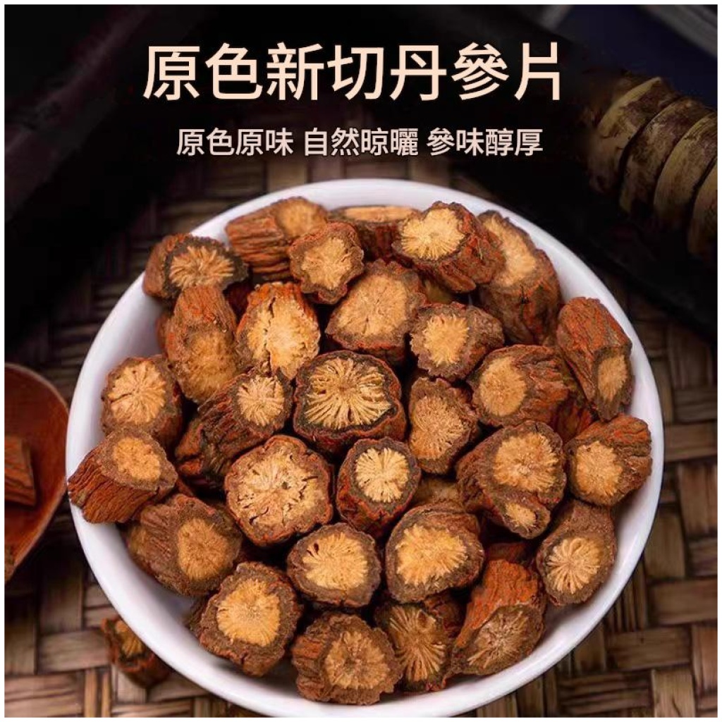 四川中江丹參 250g/500g 原色丹參條丹參片