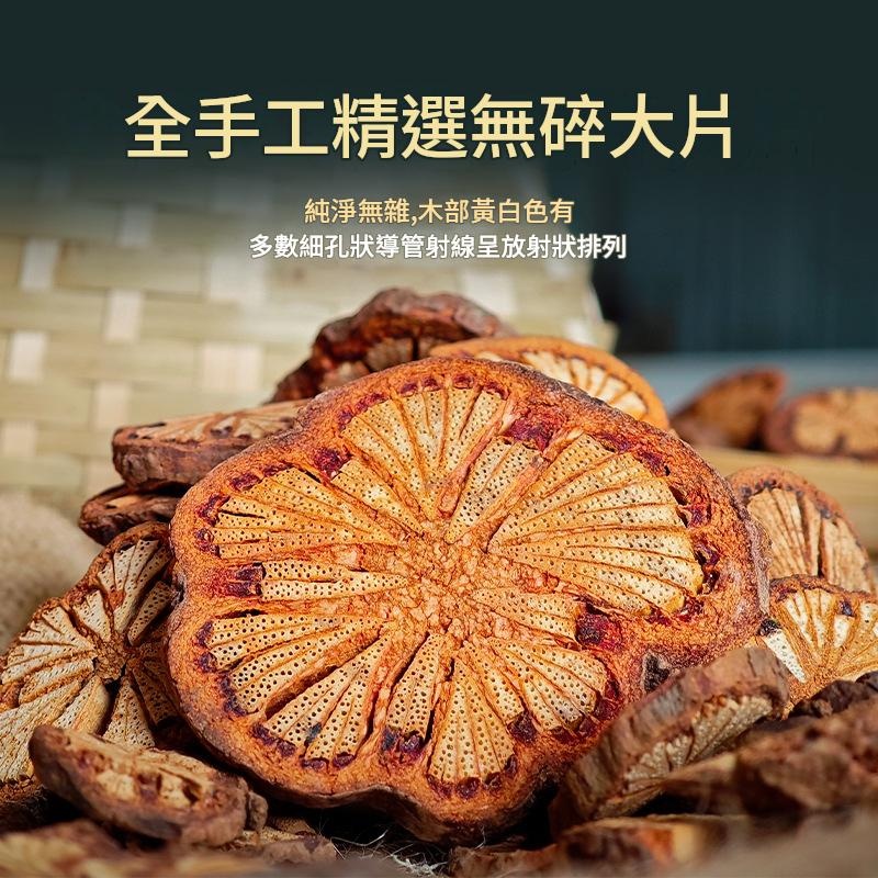 大血藤切片 100g/250g/500g 精選原切中大片中藥材