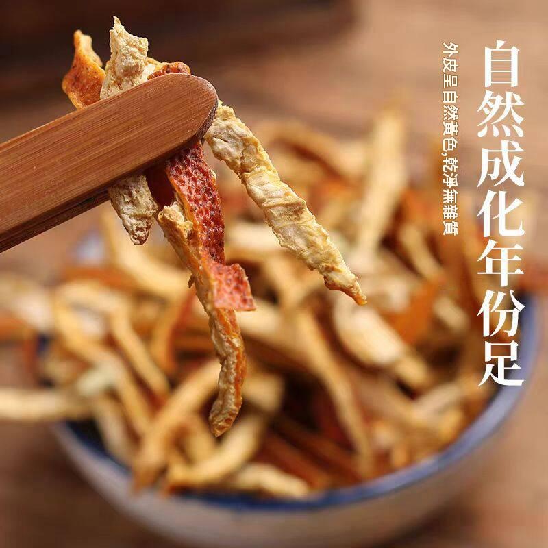 精品陳皮絲 250g/500g/1000g三種規格 廣東江門古法生曬老陳皮