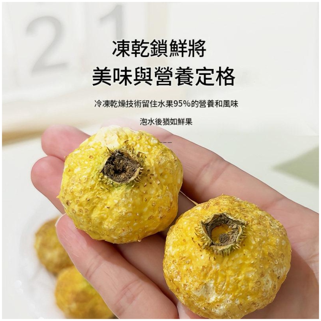 凍乾刺梨 100g/250g袋裝 貴州特產維C果乾