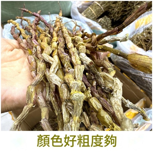 石斛乾條 500g/1000g 帶皮石斛楓斗泡茶材料