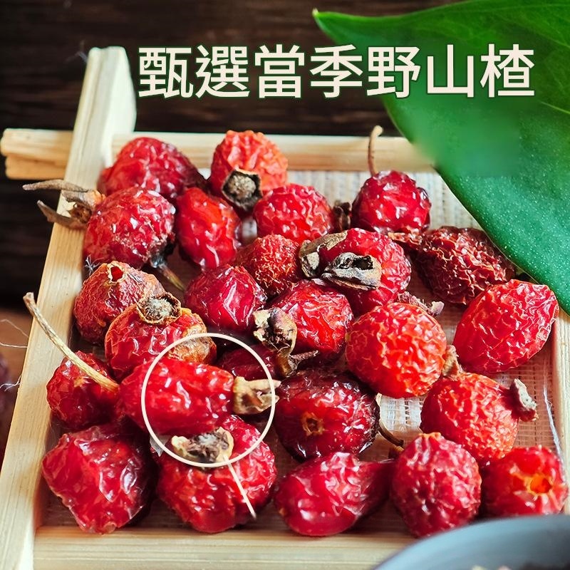 西藏山楂乾 250g/500g/1000g三種規格 野生無添加酸甜果乾 - Image 2