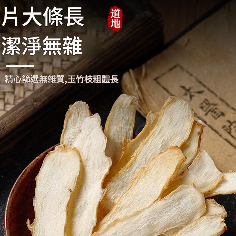 湖南玉竹精選片 100g/250g/500g三種規格 無硫燉湯煲茶材料 - Image 2