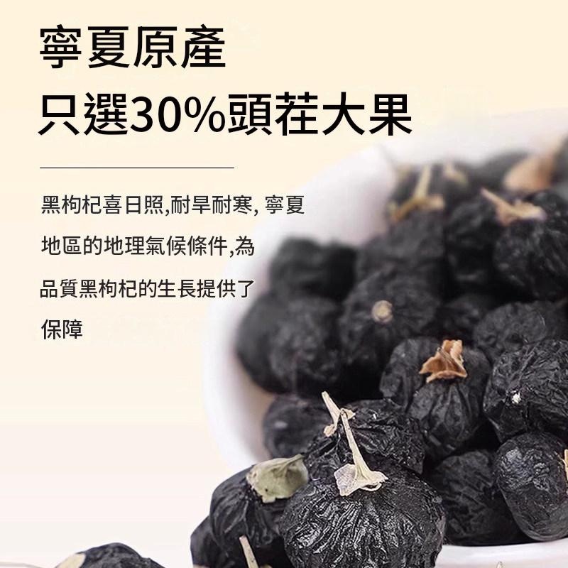 青海黑枸杞 100g/500g多種規格可選 頭茬大果花青素豐富 - Image 2