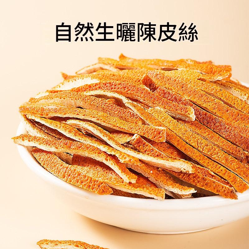 精品陳皮絲 250g/500g/1000g三種規格 廣東江門古法生曬老陳皮 - Image 2
