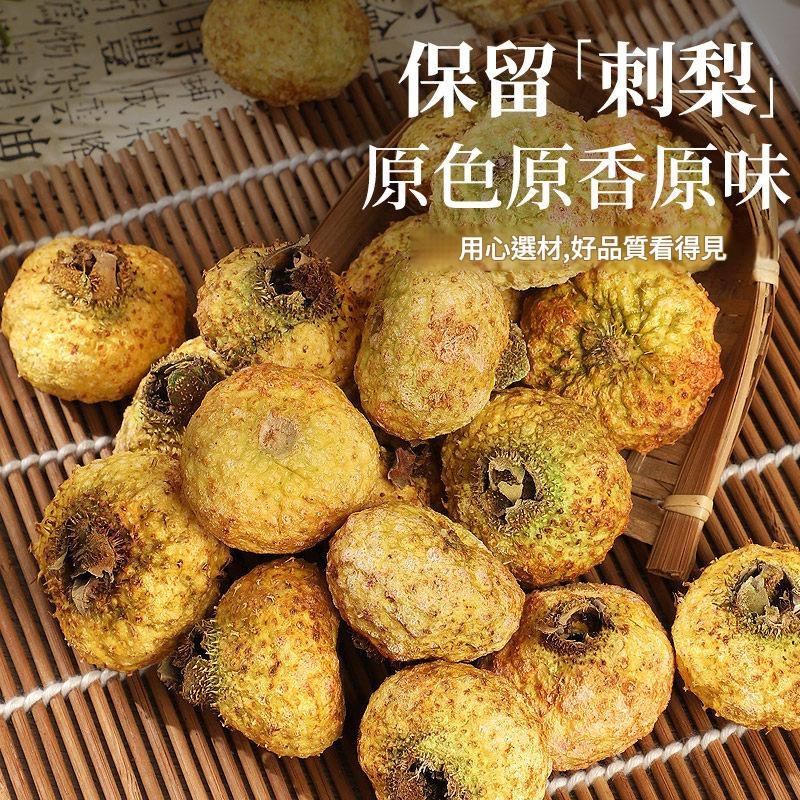 凍乾刺梨 100g/250g袋裝 貴州特產維C果乾 - Image 2