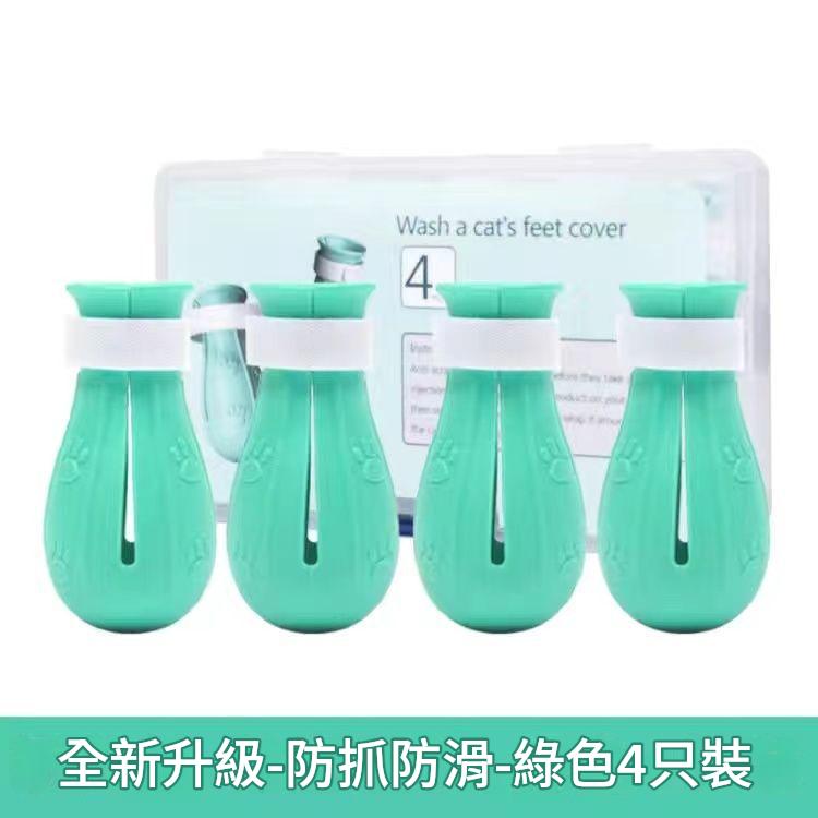 洗貓腳套 防抓防滑 4隻/套|洗澡打針餵藥好幫手 - Image 4
