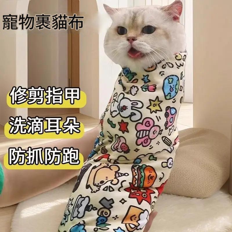 寵物裹貓布 自黏式固定布 修指甲洗耳防抓防跑|多尺寸可選