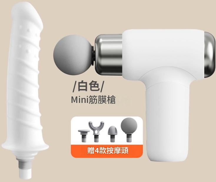 女生用突點多紋Mini筋膜槍|附4款按摩頭 運動後舒緩肌肉酸痛