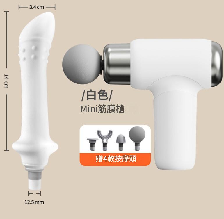 女生用突點多紋Mini筋膜槍|附4款按摩頭 運動後舒緩肌肉酸痛 - Image 8