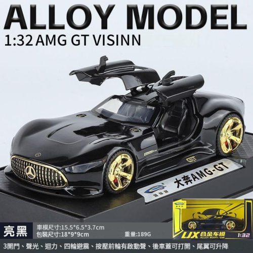 AMG Vision GT 合金跑車模型 銀色/黑色｜模擬鷗翼門+聲光迴力功能
