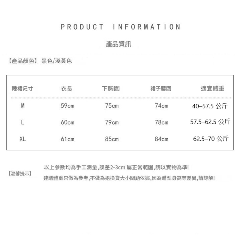 緞面蕾絲吊帶睡裙 胸墊雙層網紗裙擺|黑色/淺黃 M-L-XL - Image 4