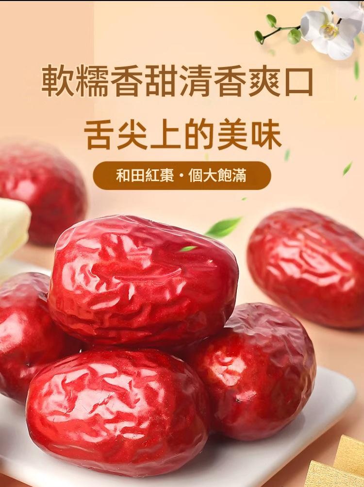 新疆和田大棗 500g/1000g 樹上自然吊乾紅棗 - Image 5