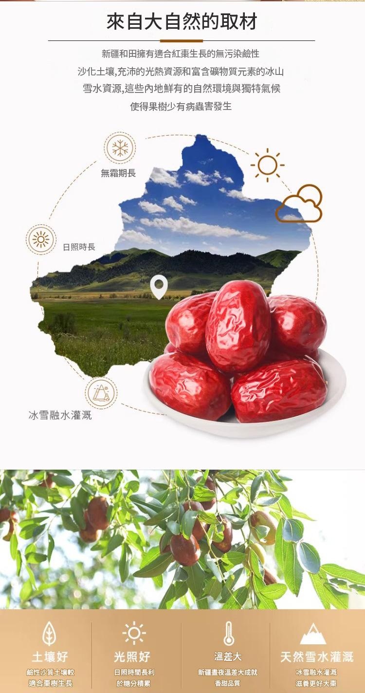 新疆和田大棗 500g/1000g 樹上自然吊乾紅棗 - Image 6