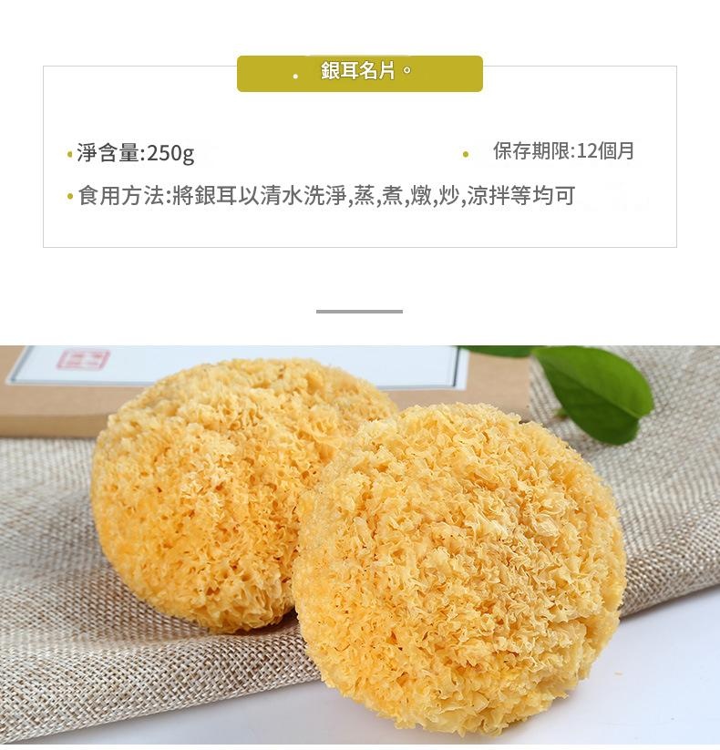 盛耳古田銀耳 250g/500g 糯耳乾貨燉湯材料 - Image 6