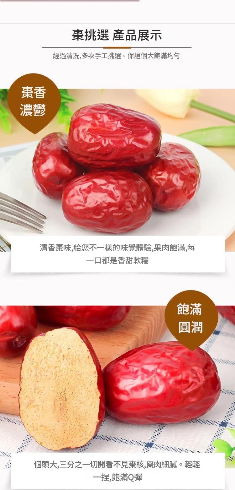 新疆和田大棗 500g/1000g 樹上自然吊乾紅棗 - Image 8