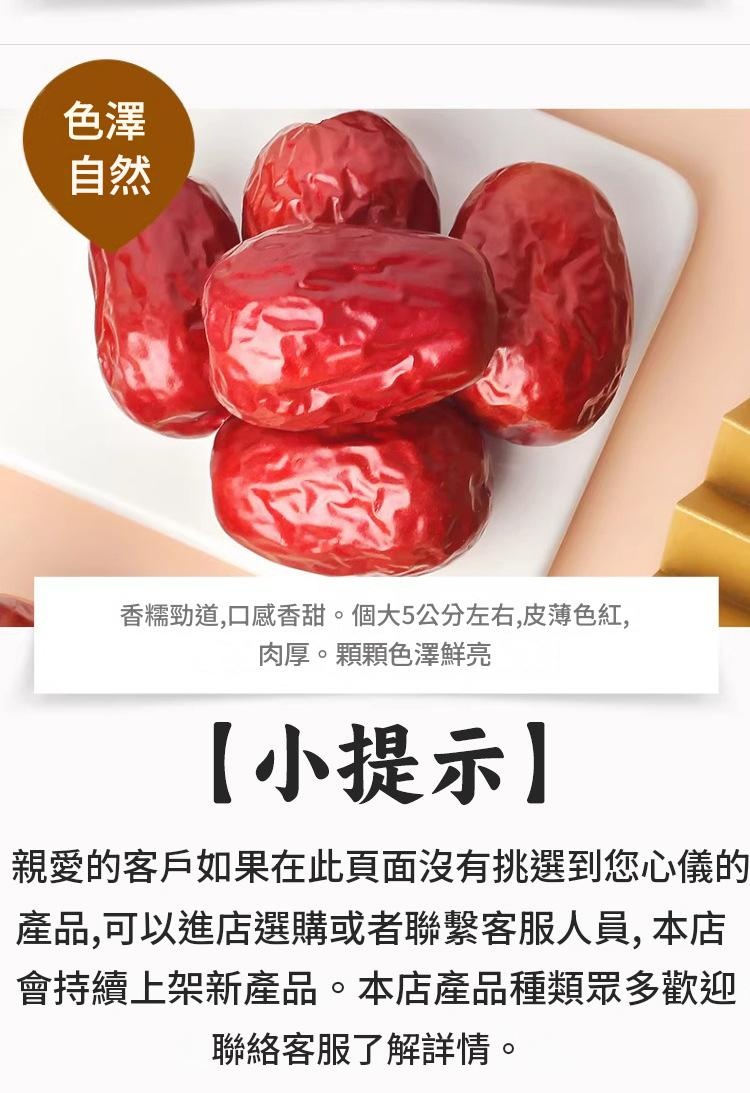 新疆和田大棗 500g/1000g 樹上自然吊乾紅棗 - Image 9