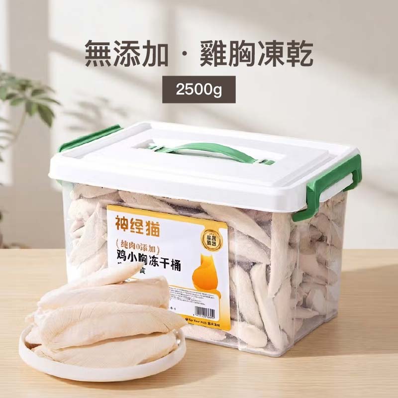 雞肉粒/雞胸條凍乾 2.5kg|純肉0添加 寵物零食大桶裝 - Image 2