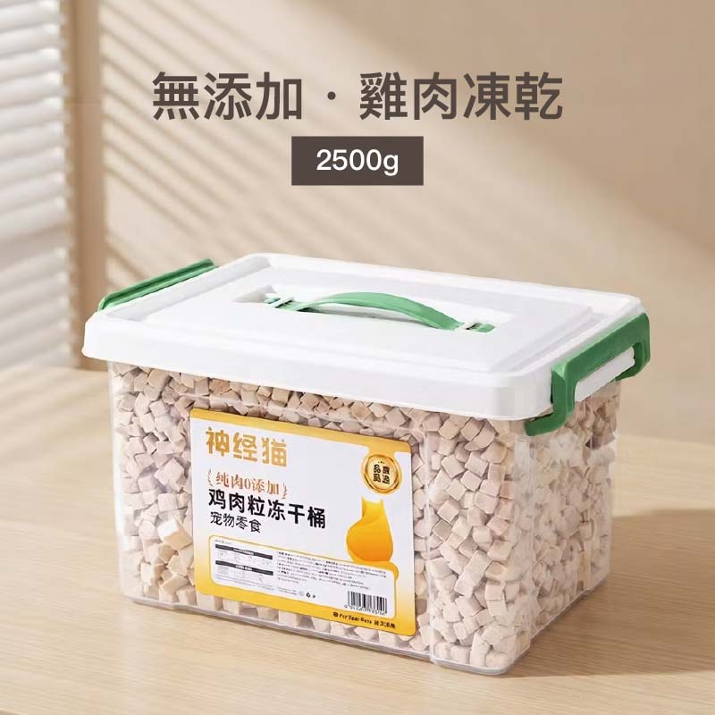 雞肉粒/雞胸條凍乾 2.5kg|純肉0添加 寵物零食大桶裝 - Image 3