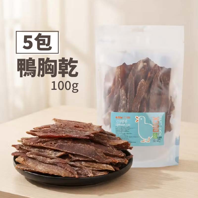 貓犬適用 雞胸鴨胸肉乾 100g 5包|無添加磨牙零食 - Image 4